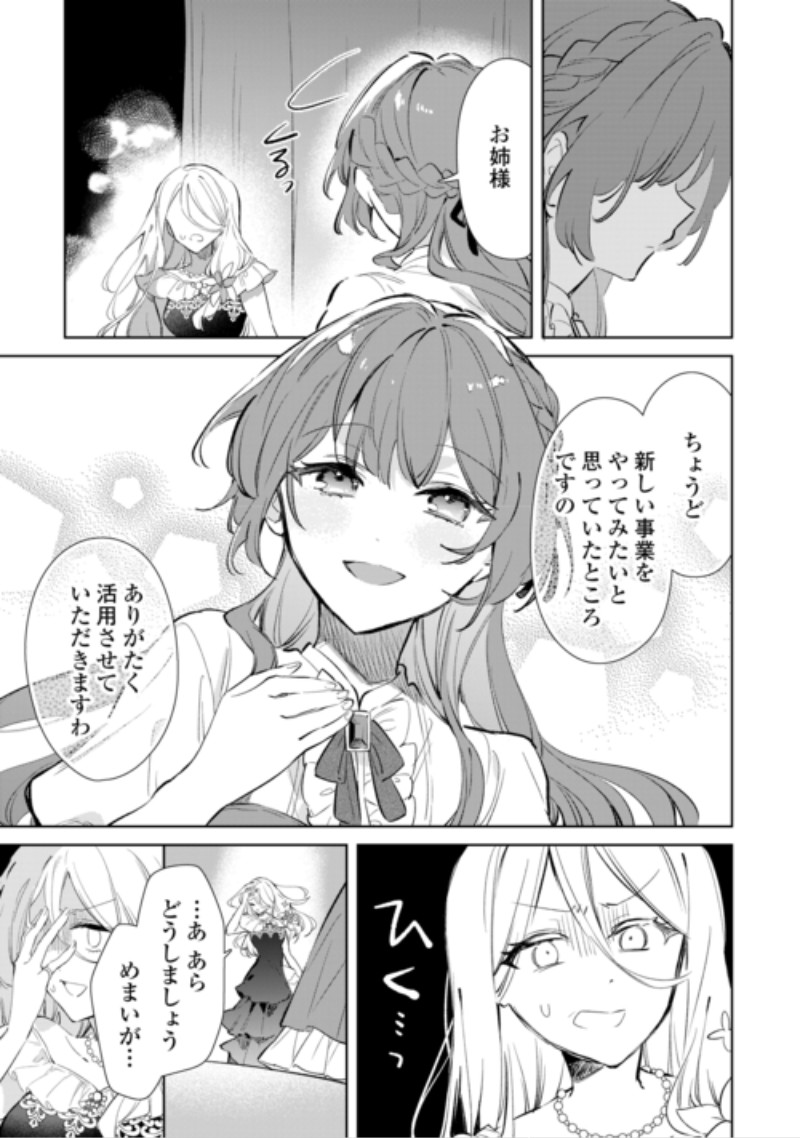 KODOMO ATSUKAI SHINAIDE KUDASAI! YOUJOKA SHICHATTA KANPEKI SHUKUJO WA, KISHI DANCHOU NI AMAYAKASARERU Chap 21 - Pic 5