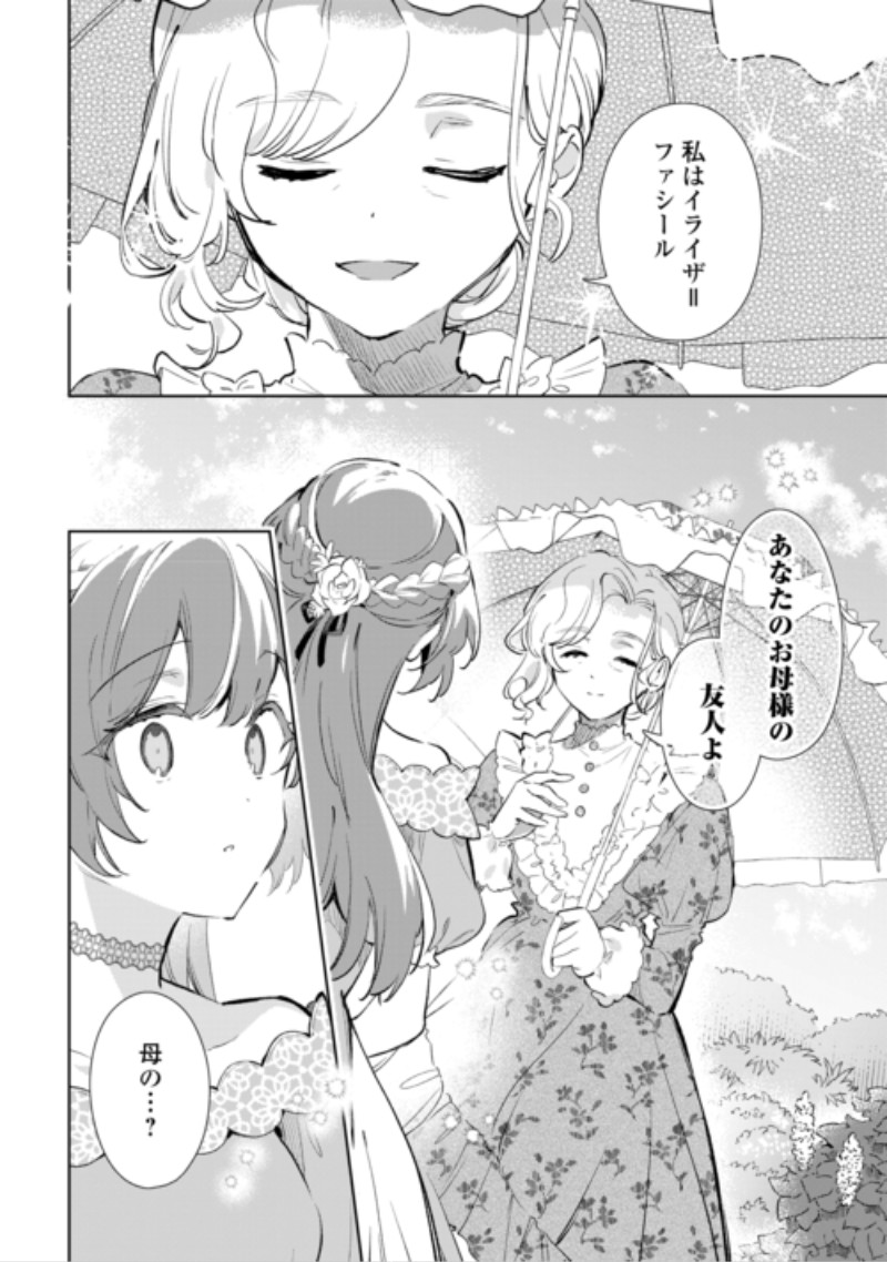 KODOMO ATSUKAI SHINAIDE KUDASAI! YOUJOKA SHICHATTA KANPEKI SHUKUJO WA, KISHI DANCHOU NI AMAYAKASARERU Chap 21 - Pic 28