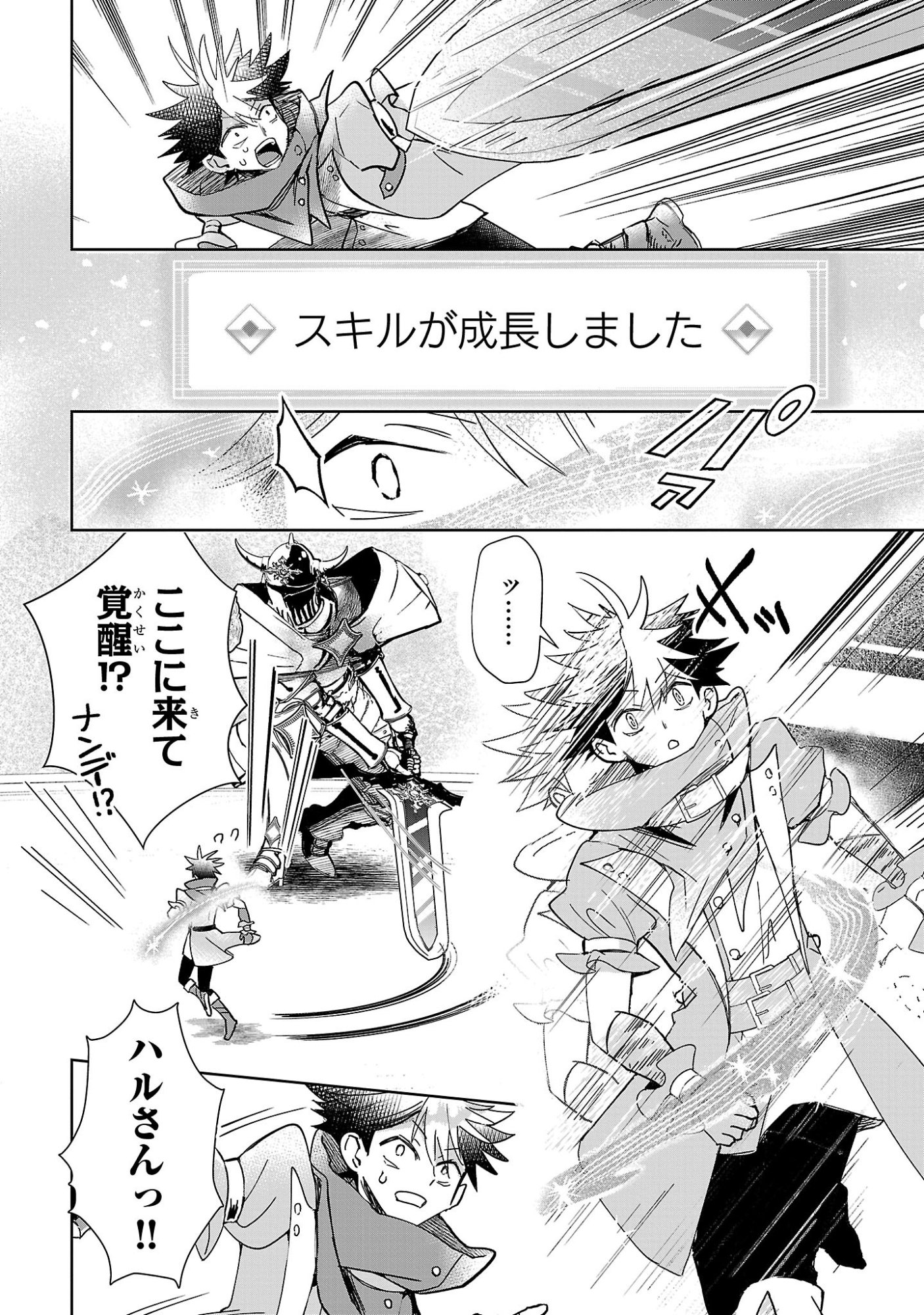ARCADIA SERVICE KAISHI KARA SAN NEN, IMASARA HAJIMERU KASO SEKAI KORYAKU Chap 16 - Pic 12