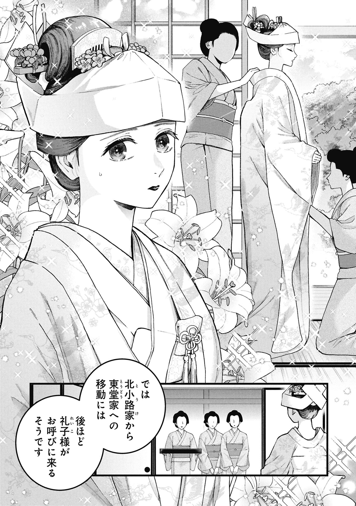 BUNGOU NO HANAYOME Chap 2.1 - Pic 3