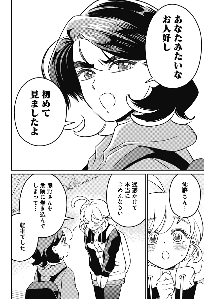 NIKONIKO GENKI☆HAPPY-CHAN Chap 18 - Pic 26