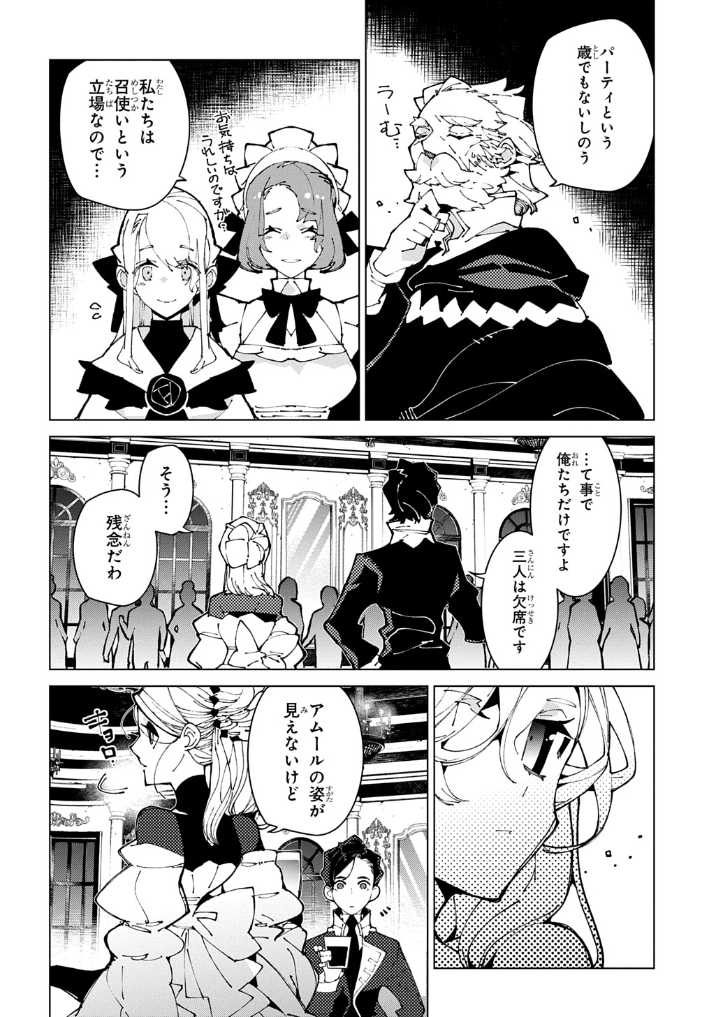 ISEKAI TENSEI NO BOUKENSYA - RAW Chap 74 - Pic 6
