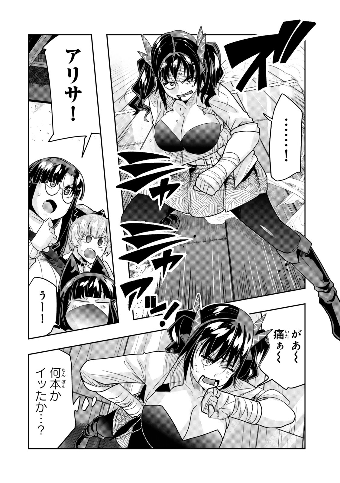 I DON'T REALLY GET IT, BUT IT LOOKS LIKE I WAS REINCARNATED IN AN ANOTHER WORLD - RAW Chap 161.5 - Pic 4