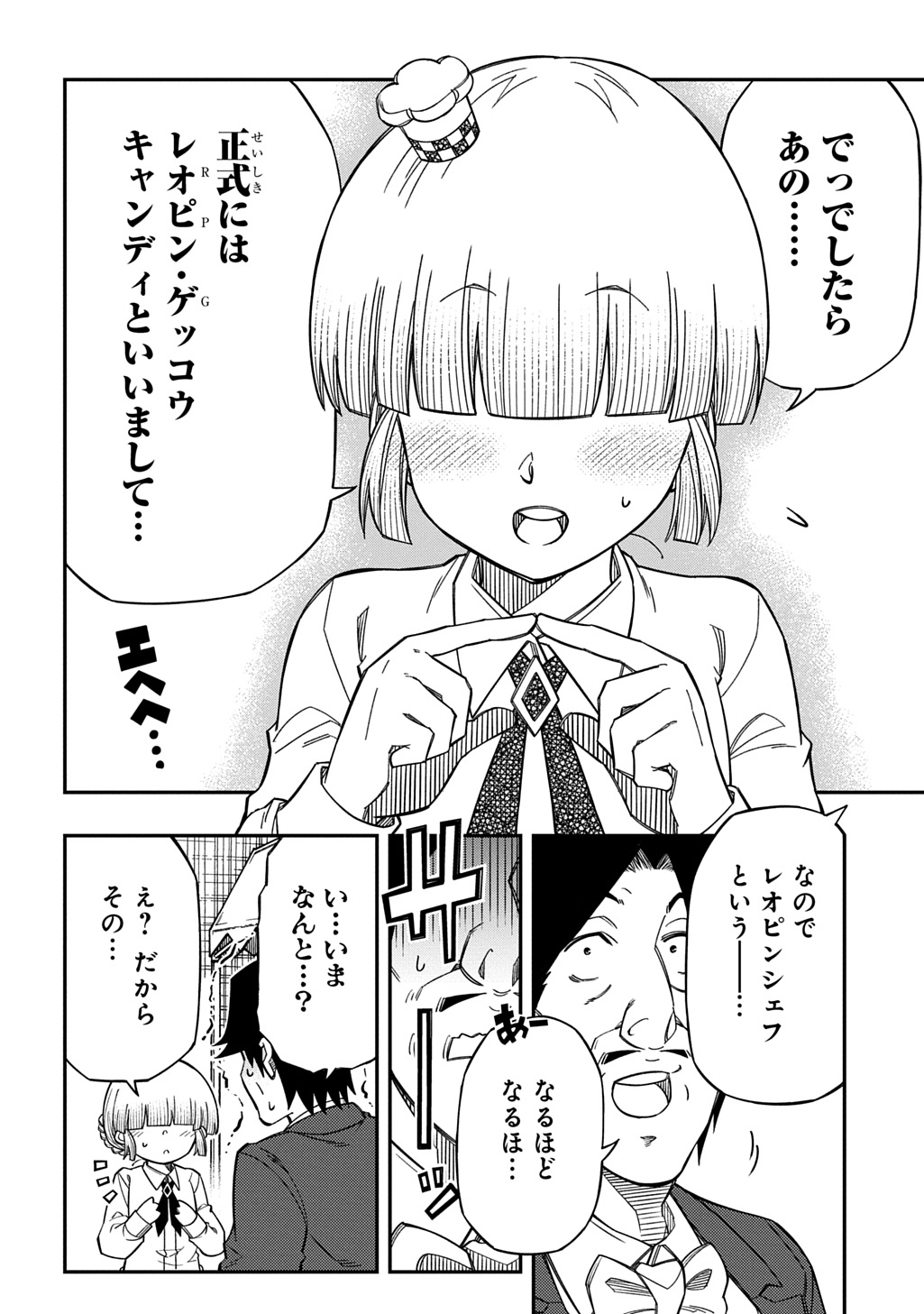 KIYOUBINBOU, JOU WO TATERU - KAITAKU GAKUEN NO RETTOUSEI NA NO NI, JOUKYUU-SHOKU NO SKILL TO MAHOU GA SUBETE TSUKAEMASU @COMIC Chap 45 - Pic 10