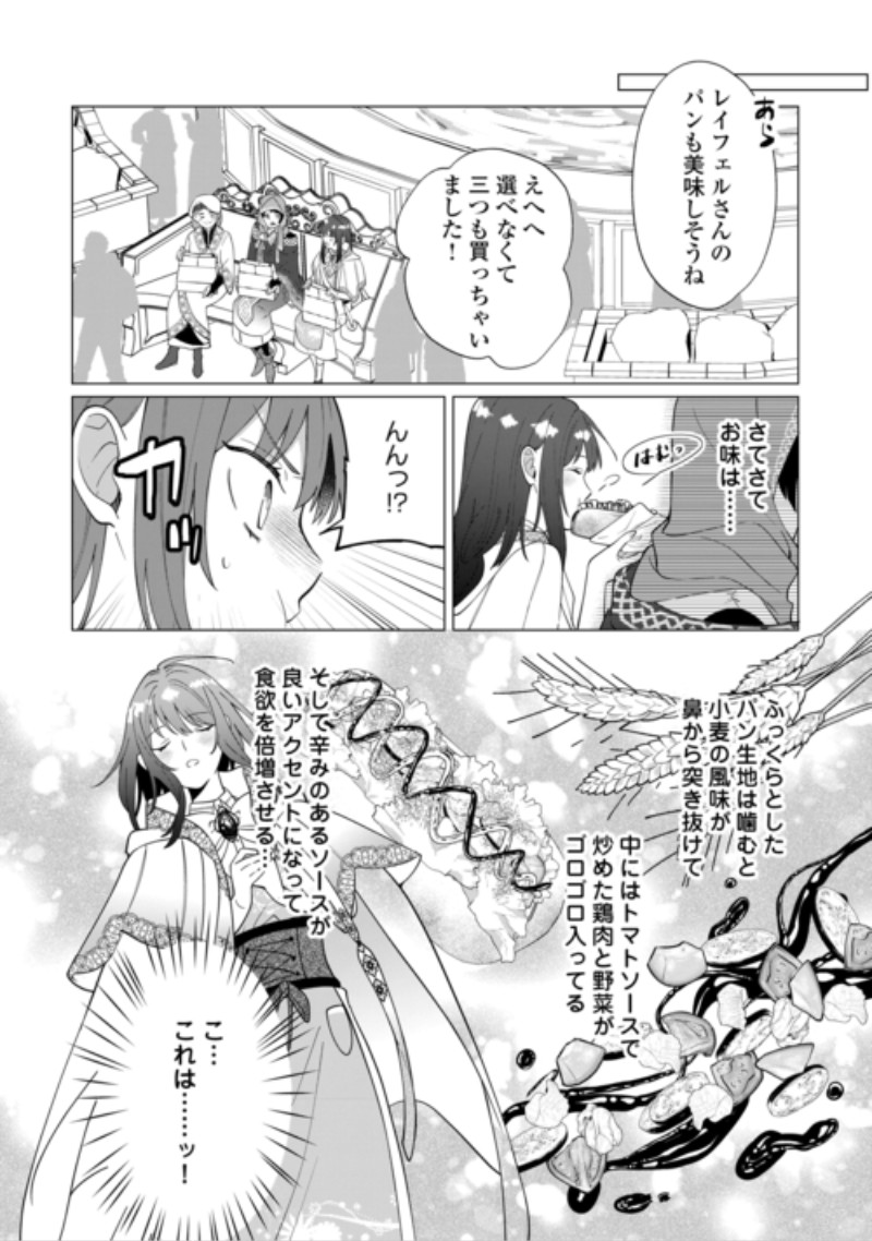 WATASHI WO OIDASU NO WA II DESU KEDO, KONO IE NO KUSURI TSUKUTTA NO ZENBU WATASHI DESU YO? Chap 23.2 - Pic 5