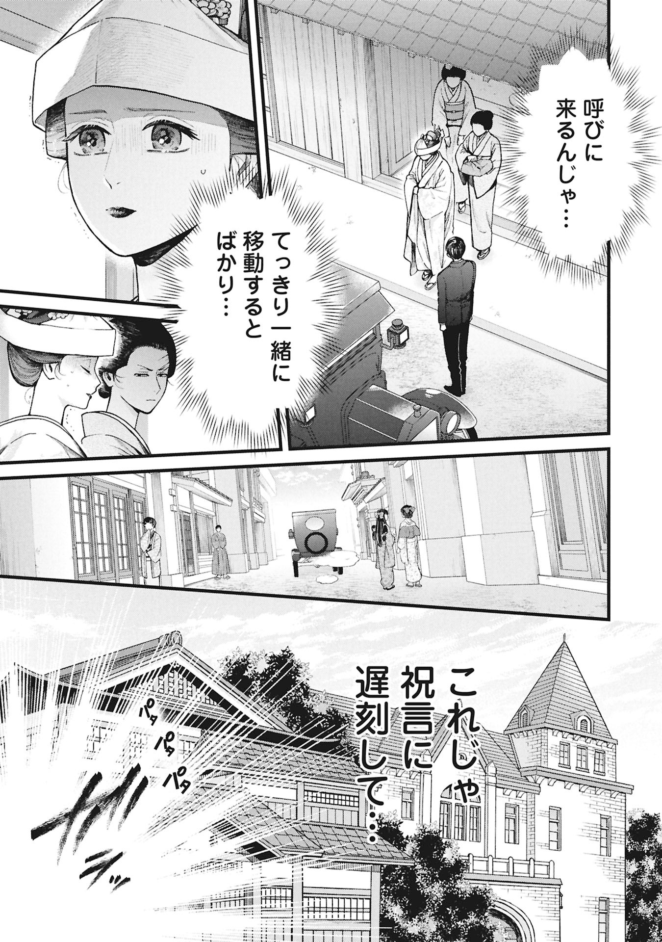 BUNGOU NO HANAYOME Chap 2.1 - Pic 19