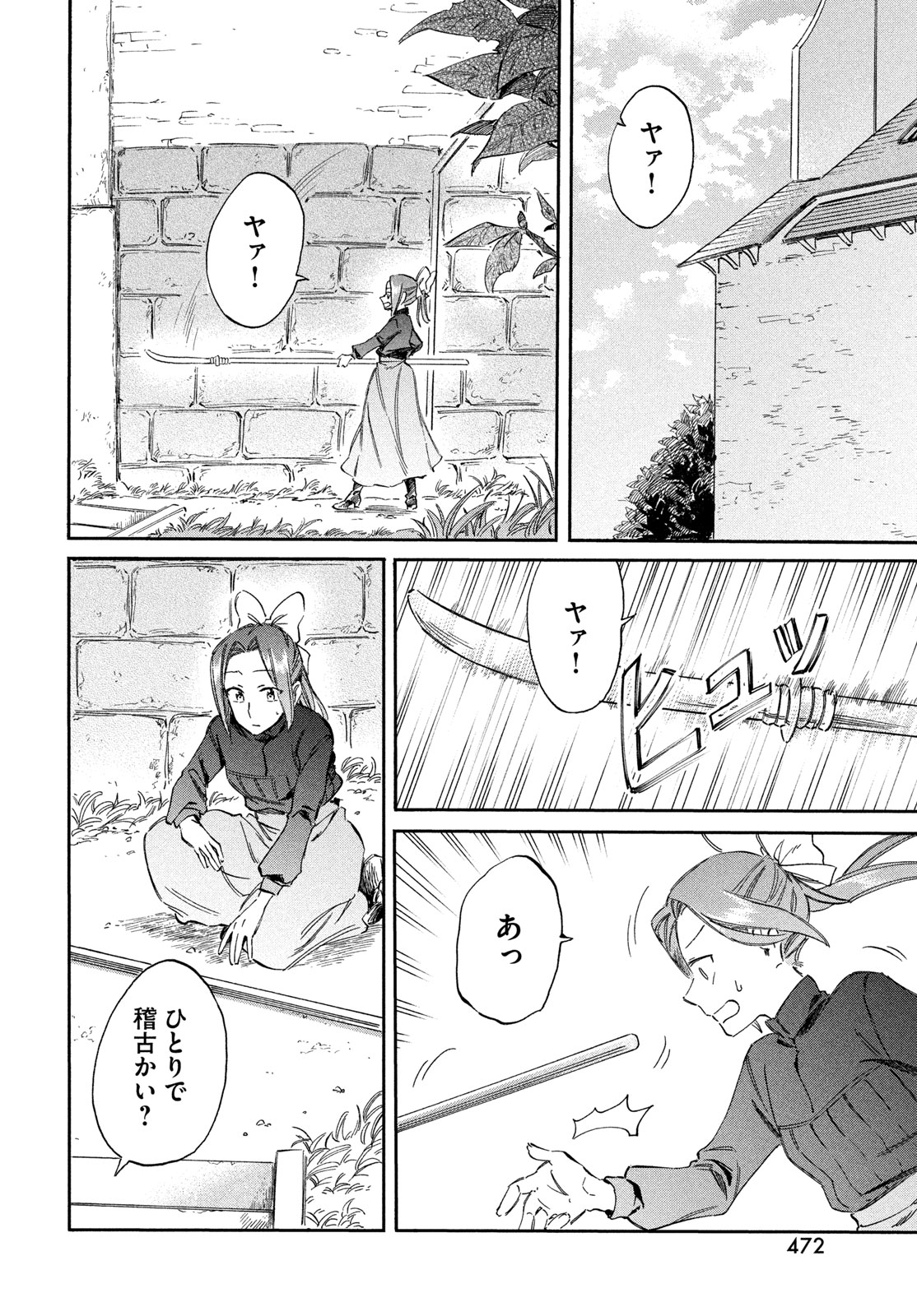 PARIS NI SAKU ÉTOILE Chap 10 - Pic 16