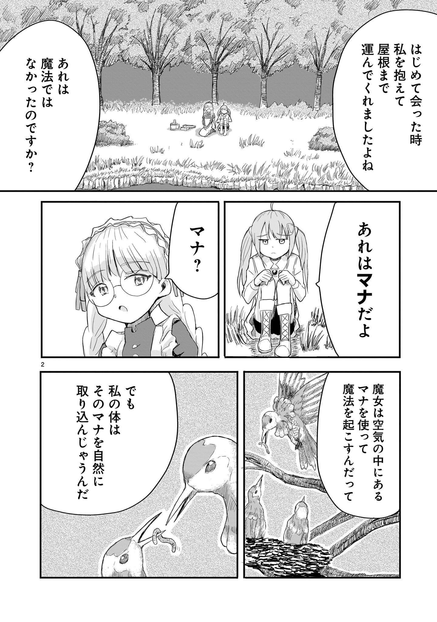 WARUI MAJO NO HIROIKO Chap 9 - Pic 2