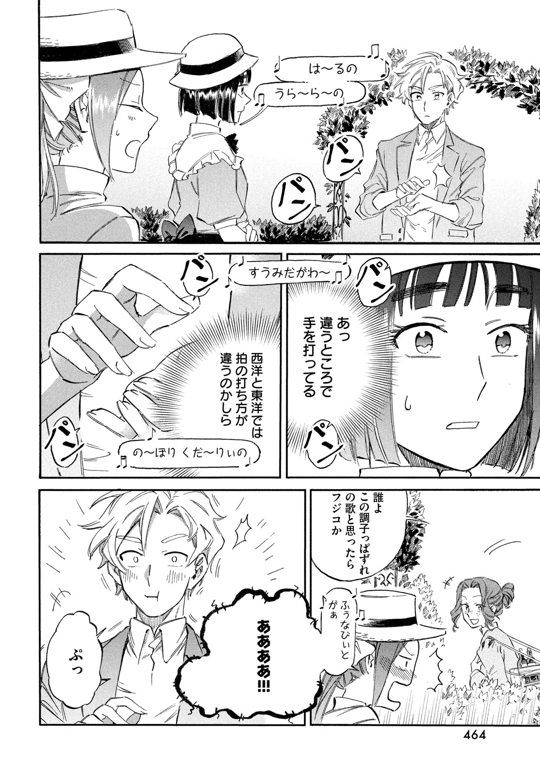 PARIS NI SAKU ÉTOILE Chap 10 - Pic 8