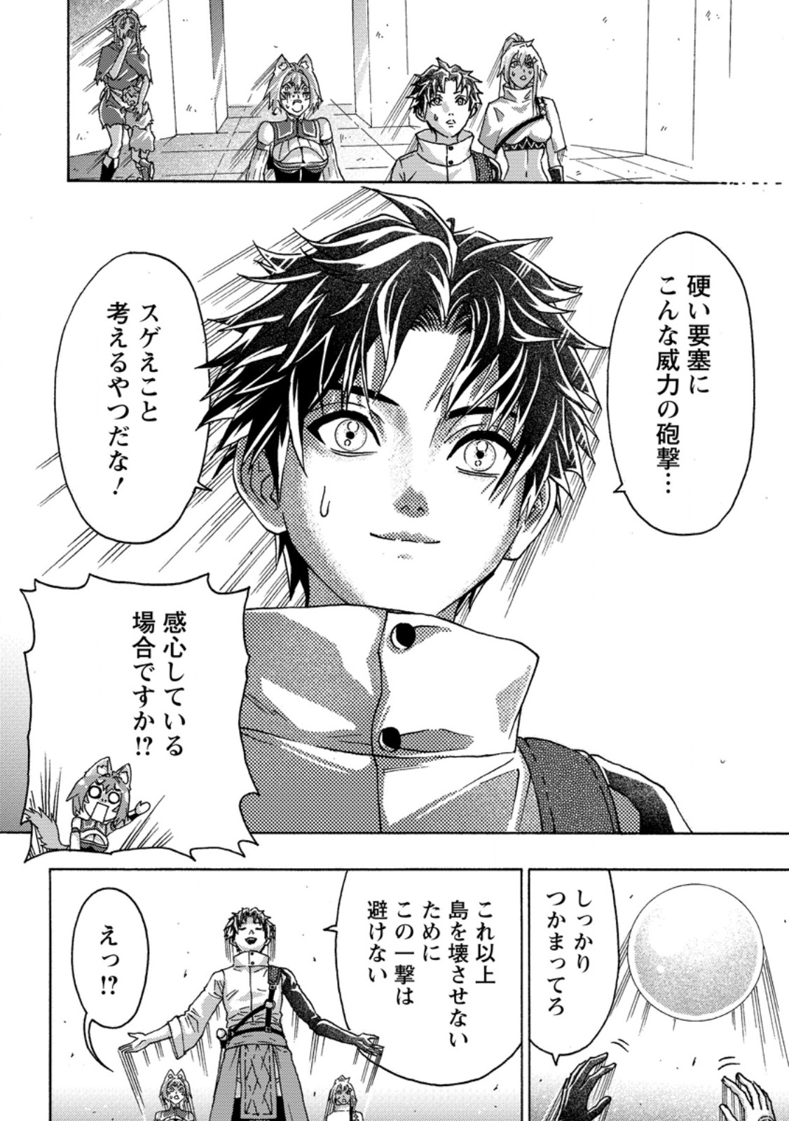 TSUIHOU SARETA TANYASHI WA CHEAT SKILL DE DENSETSU O TSUKURI MAKURU: KON’YAKUSHA NI MISE O OIDA SARETA KEDO, KIMAMA NI MONO TSUKUTTEIRARERU IMA NO HOU GA SHIAWASE DESU Chap 29.3 - Pic 3