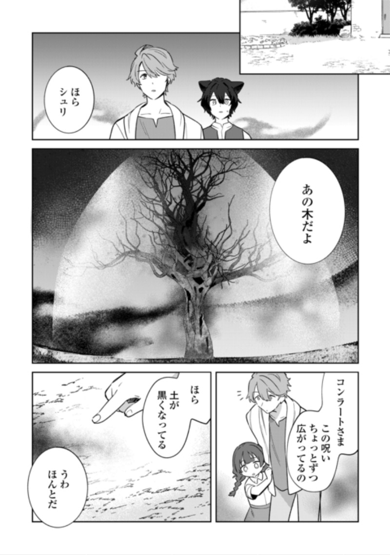 FUTAGO NO OUJI NI FUTAGO DE KONYAKU SHITAKEDO 