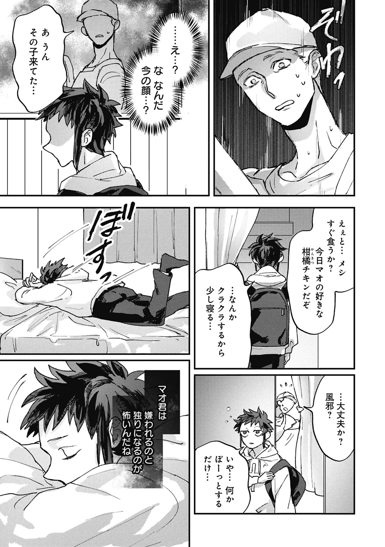KOORI NO UROKO Chap 15.2 - Pic 11