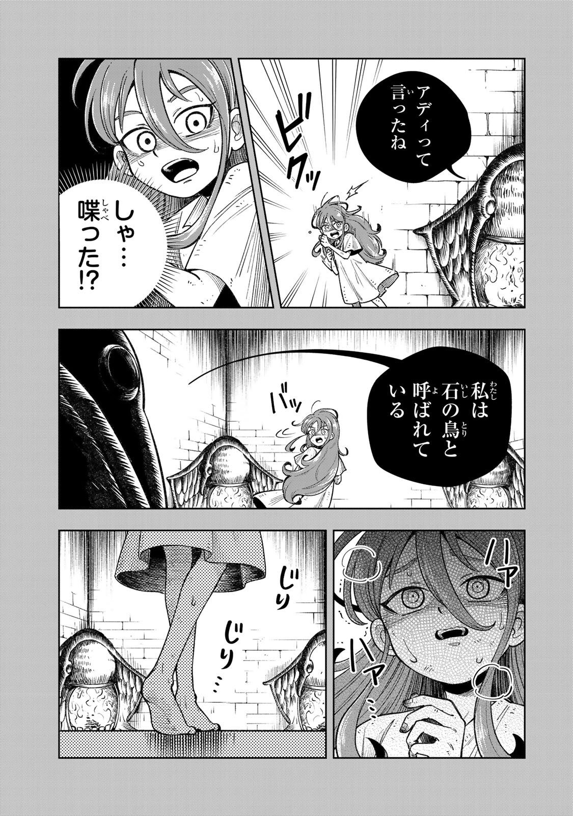 KIMYOUJI YOKOCHOU NO NATSU Chap 9.2 - Pic 19