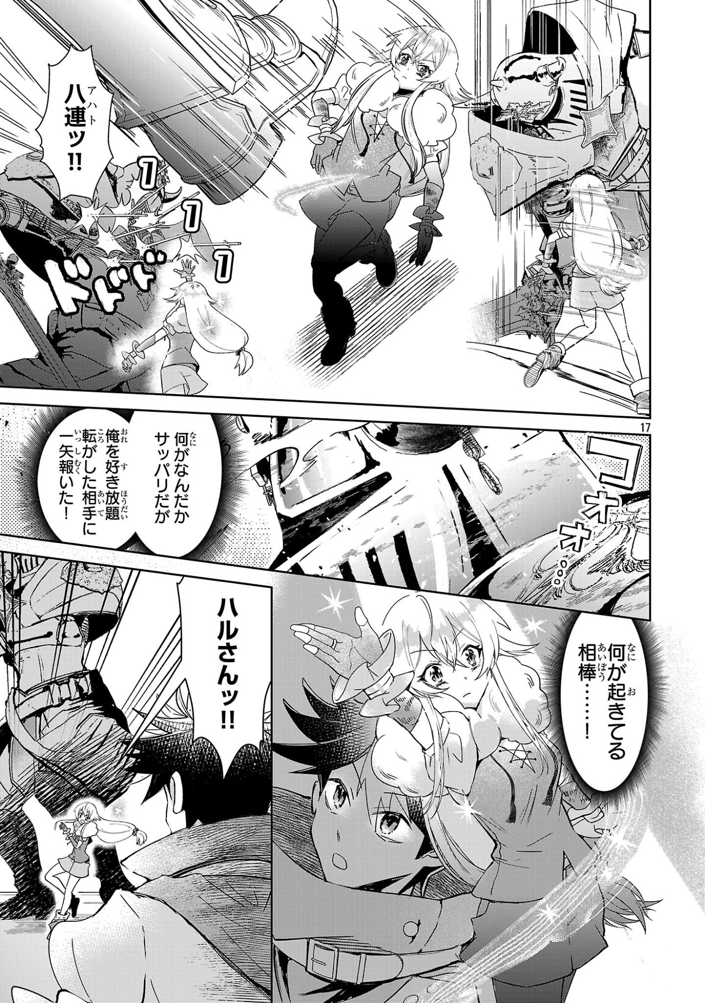 ARCADIA SERVICE KAISHI KARA SAN NEN, IMASARA HAJIMERU KASO SEKAI KORYAKU Chap 16 - Pic 17