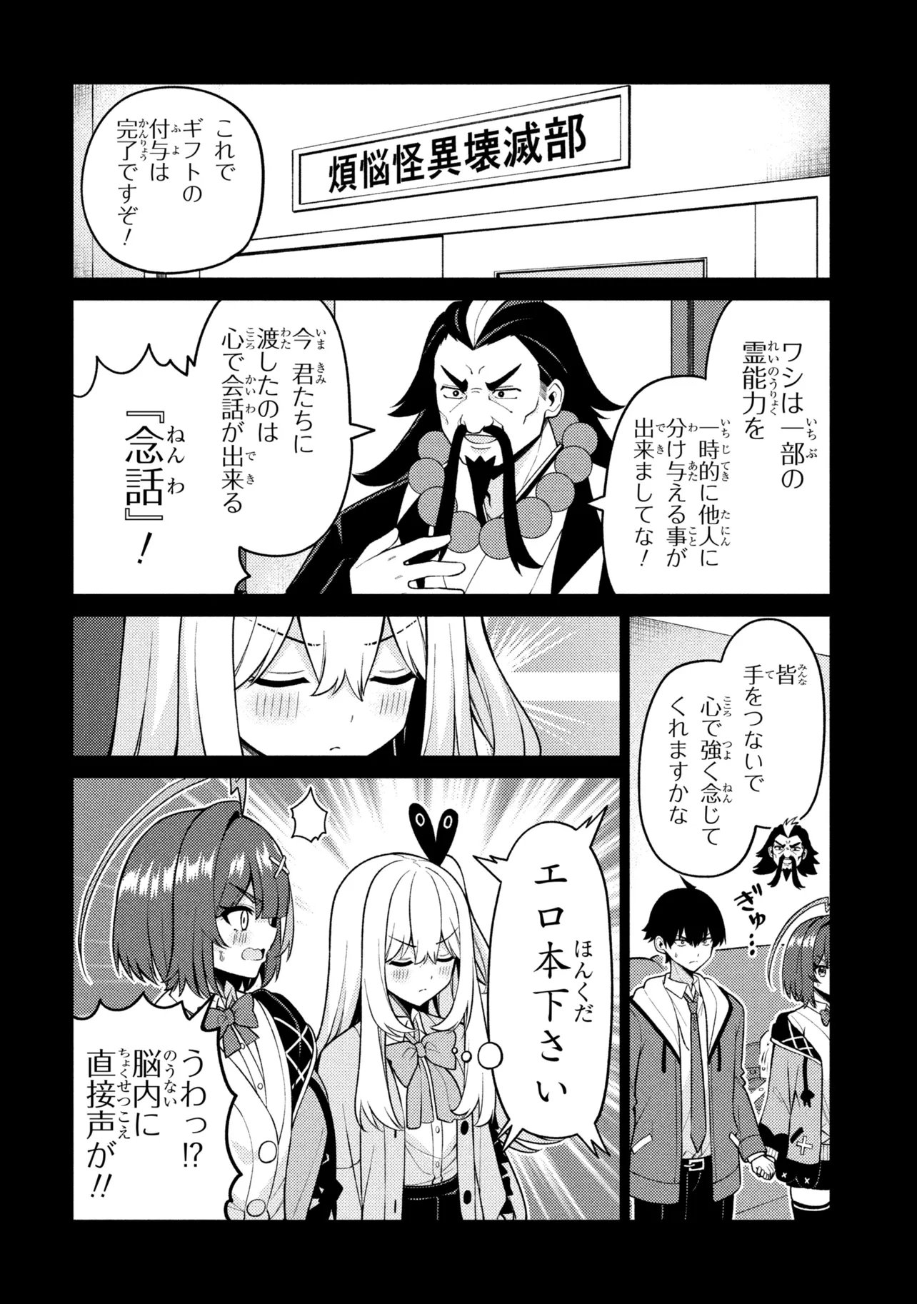 MEMEME NO MEMEME! Chap 10 - Pic 8