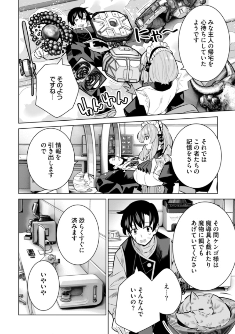 DARE ICHININ KAERANAI “NARAKU” NI OTOSARETA OSSAN, UKKARI ANGOU WO KAIDOKU SHITARA, MICHI NO IBUTSU NO TSUKAITE NI NARIMASHITA! - RAW Chap 11 - Pic 16