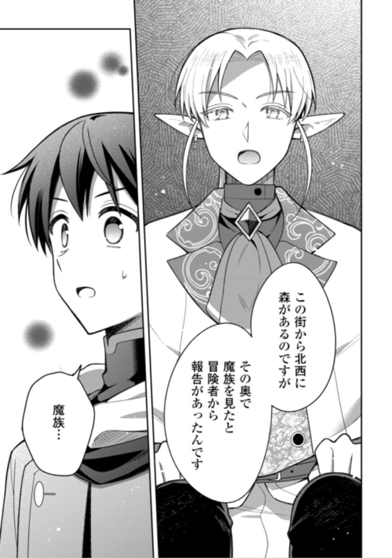OHITOYOSHI TEIHEN TAMER GA SSS RANK SEIJUU-TACHI TO MOFUMOFU MUSOU SURU Chap 17 - Pic 17