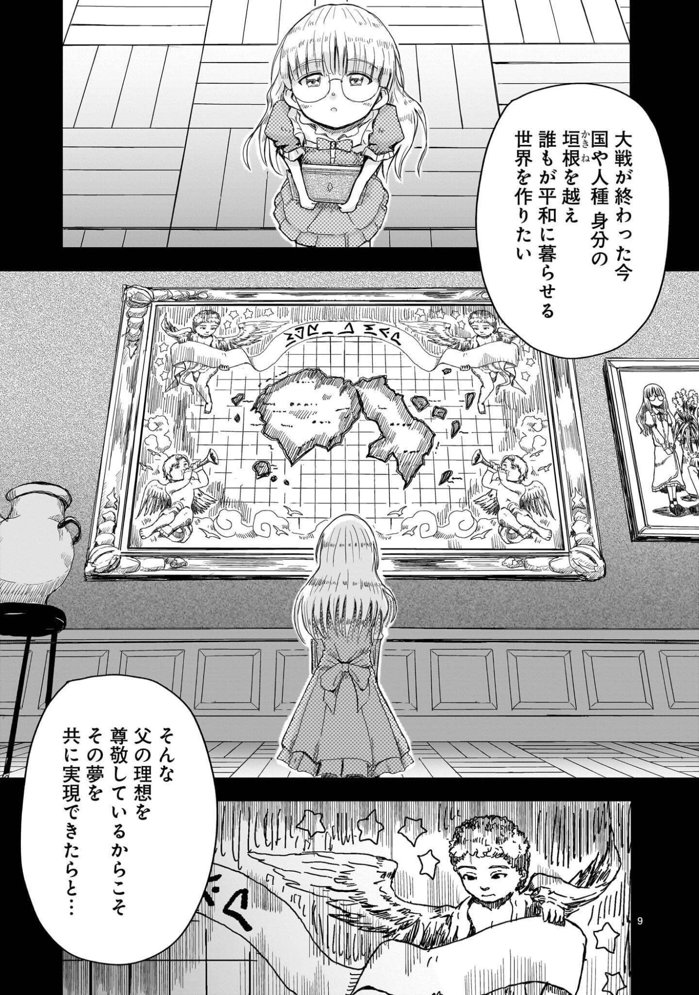WARUI MAJO NO HIROIKO Chap 9 - Pic 9