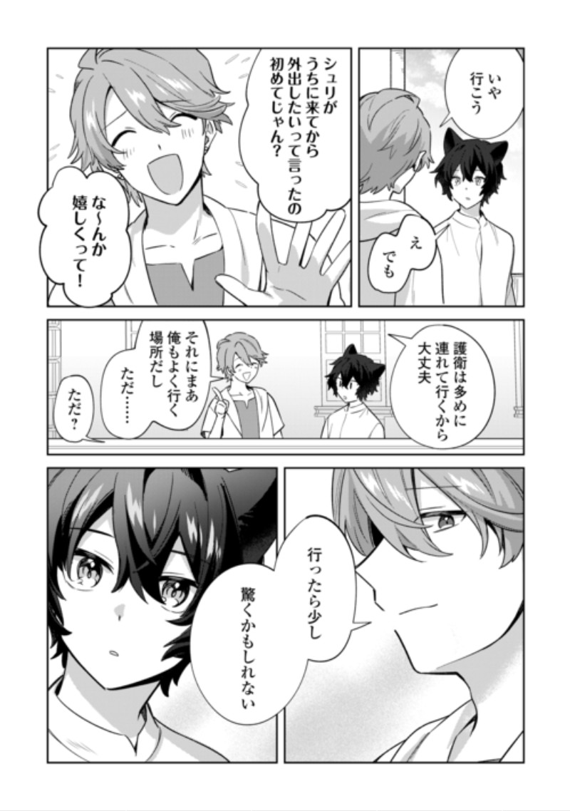 FUTAGO NO OUJI NI FUTAGO DE KONYAKU SHITAKEDO 