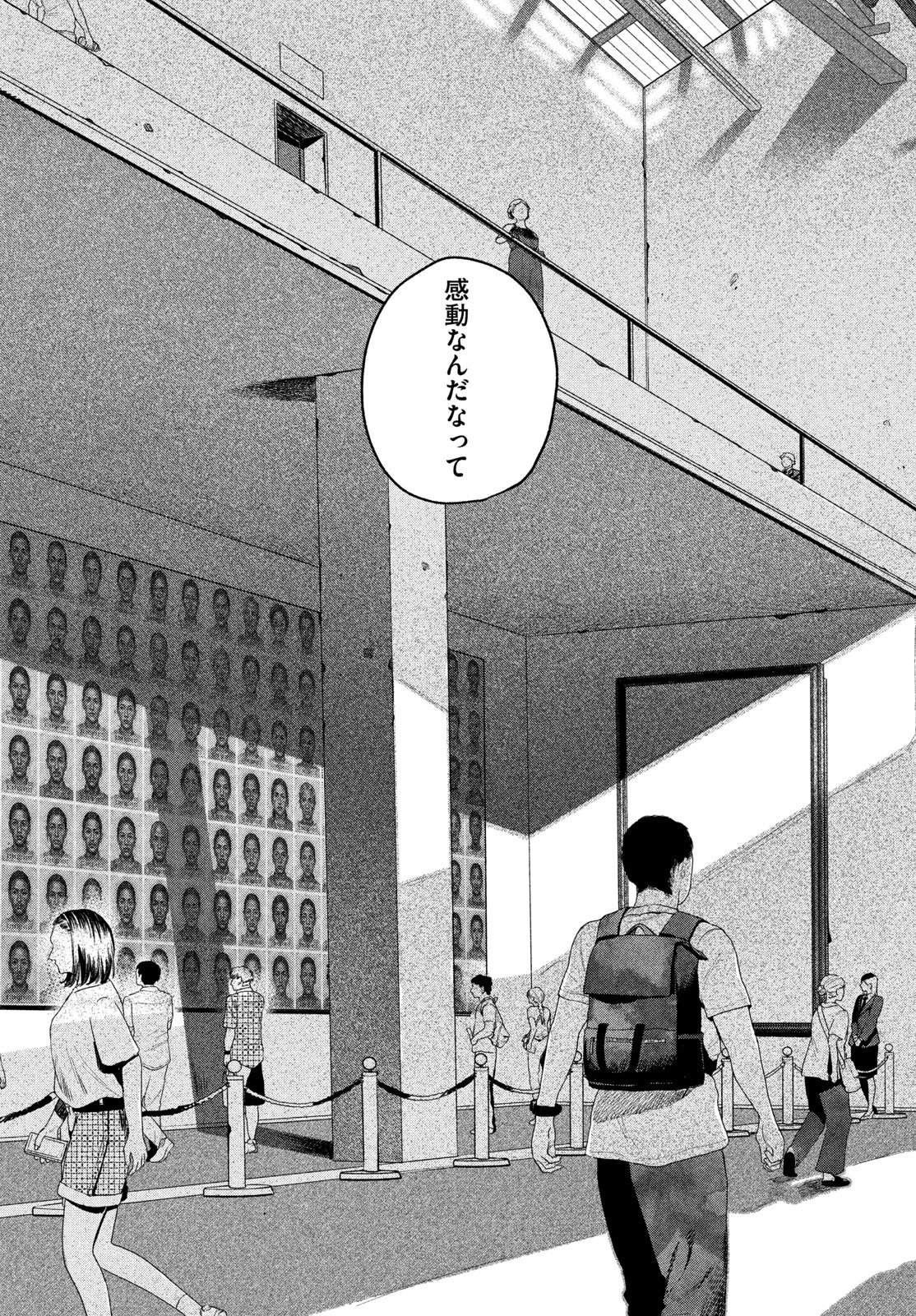 THE BLUE PERIOD - RAW Chap 90 - Pic 17