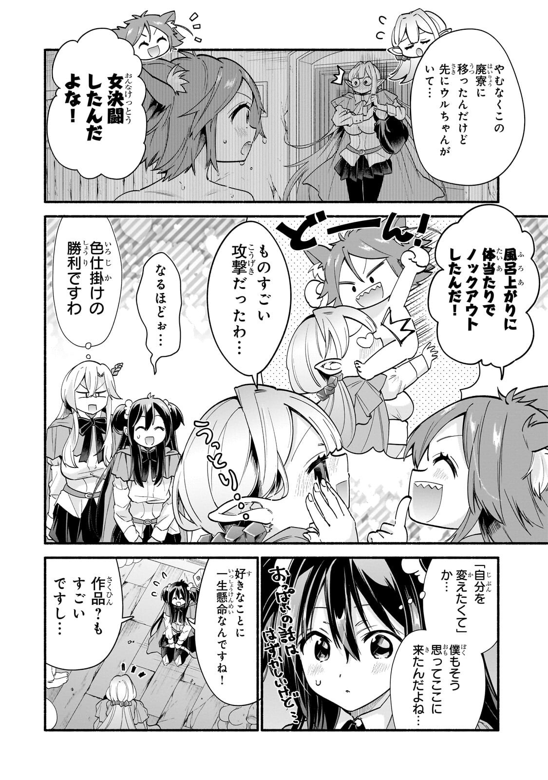 ONNA KISHI JUKU NI NYUUGAKU SHITARA, OTOUTO SUKIRU DE MUGEN AMAYAKASARE!? Chap 5.3 - Pic 4