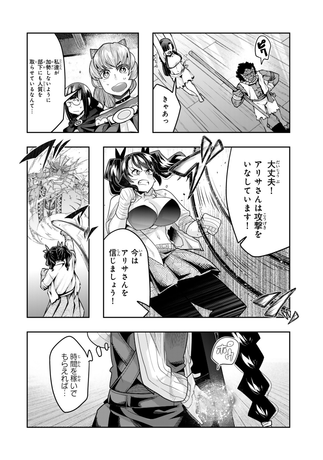 I DON'T REALLY GET IT, BUT IT LOOKS LIKE I WAS REINCARNATED IN AN ANOTHER WORLD - RAW Chap 161.5 - Pic 6