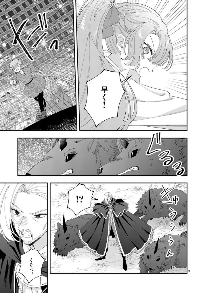OHARIKO REIJOU TO KOORI NO HAKUSHAKU NO SHIROI KEKKON Chap 21.1 - Pic 3