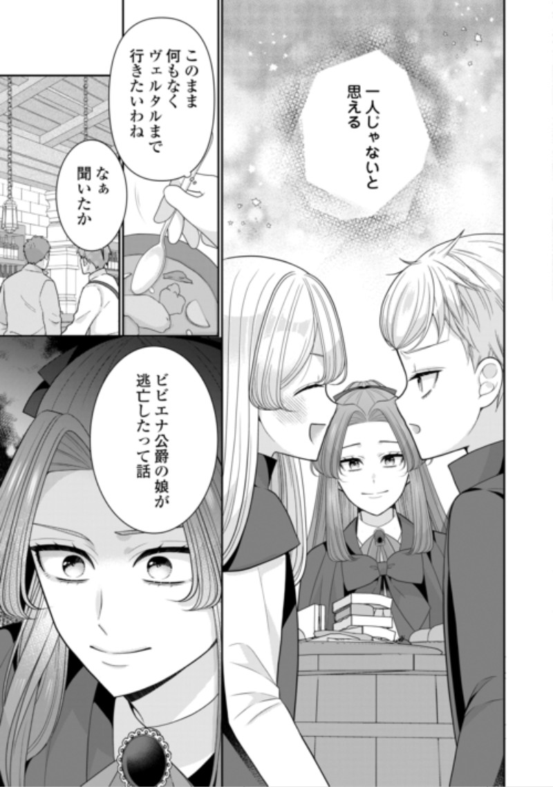 ENZAI DE KONYAKU HAKI SARETA KOUSHAKU REIJOU WA RINGOKU E TOUBOU ITASHIMASU! Chap 4 - Pic 11