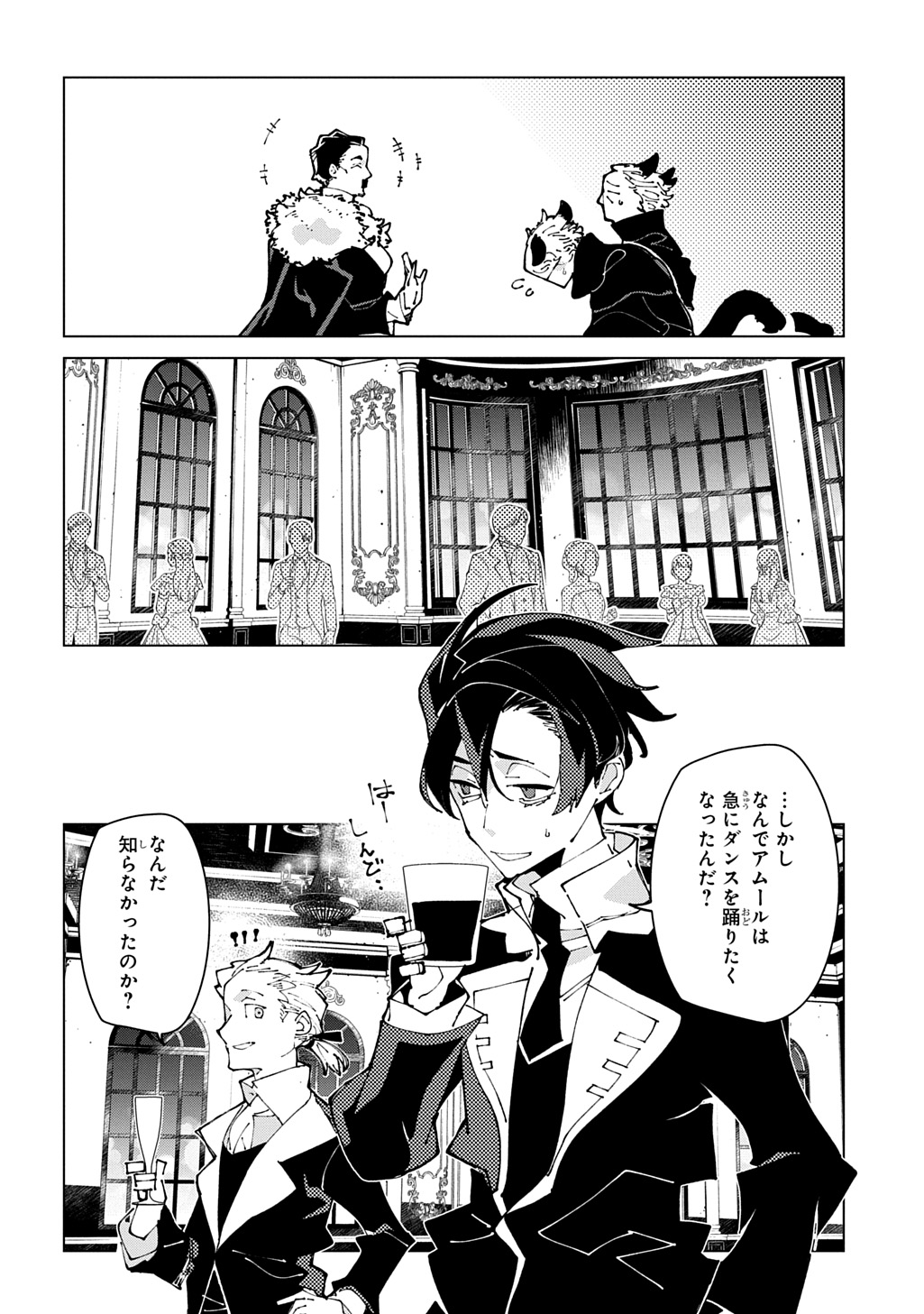 ISEKAI TENSEI NO BOUKENSYA - RAW Chap 74 - Pic 20