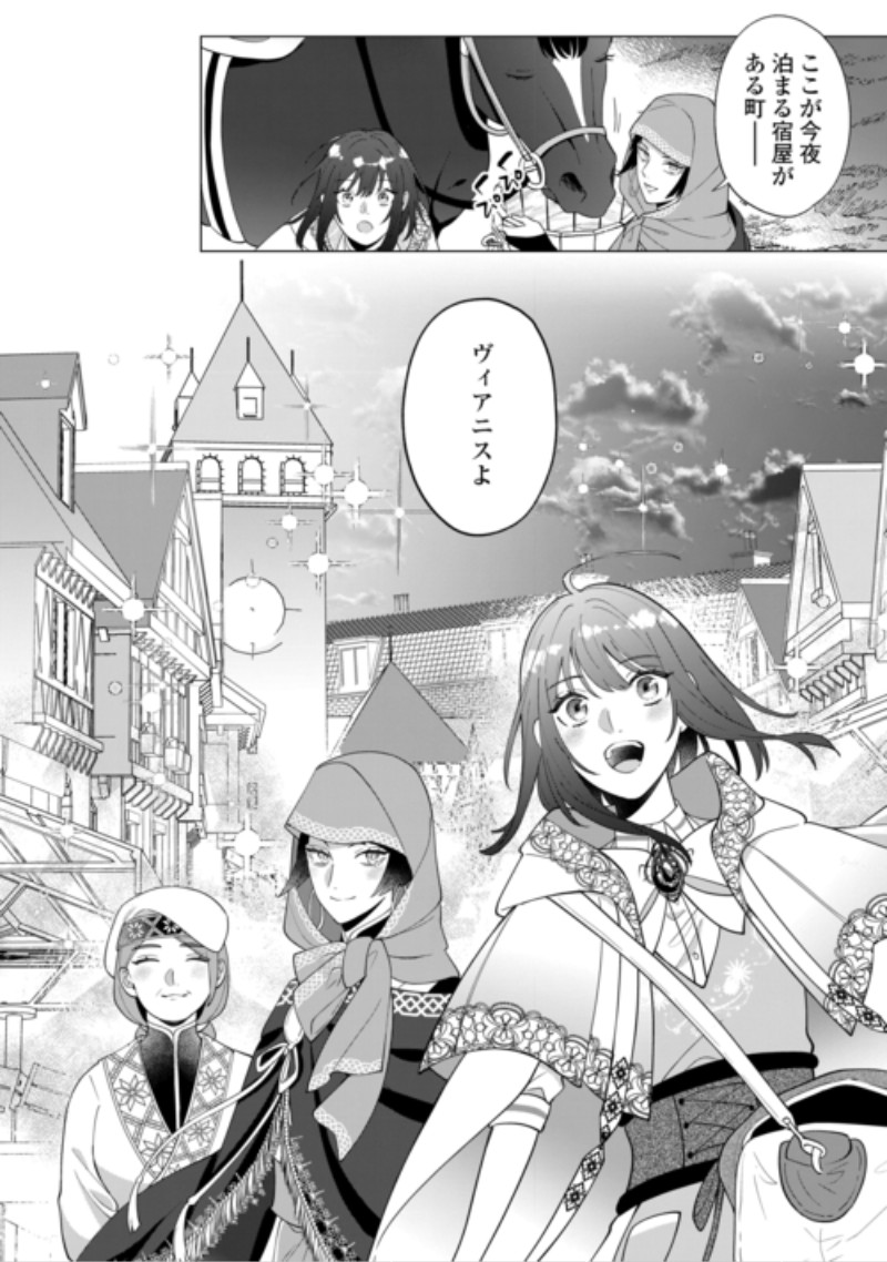WATASHI WO OIDASU NO WA II DESU KEDO, KONO IE NO KUSURI TSUKUTTA NO ZENBU WATASHI DESU YO? Chap 23.2 - Pic 1