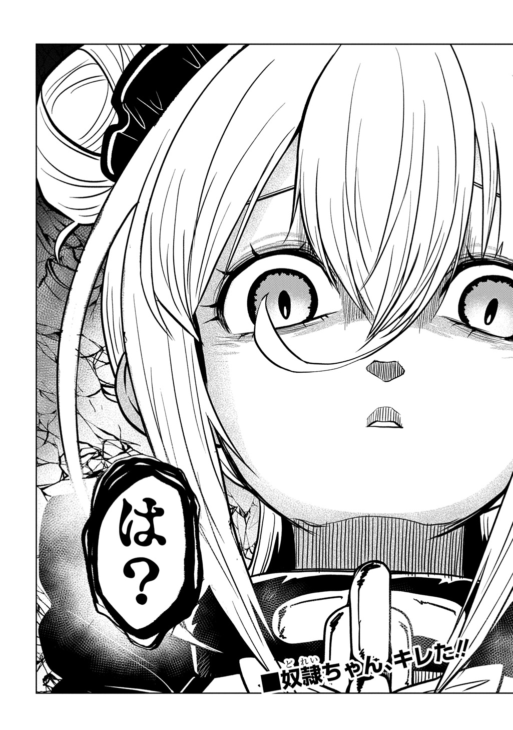 JIBUN WO OSHIURI SHITEKITA DOREI CHAN GA DRAGON WO ONE PAN SHITETA GIGABAN Chap 15 - Pic 24