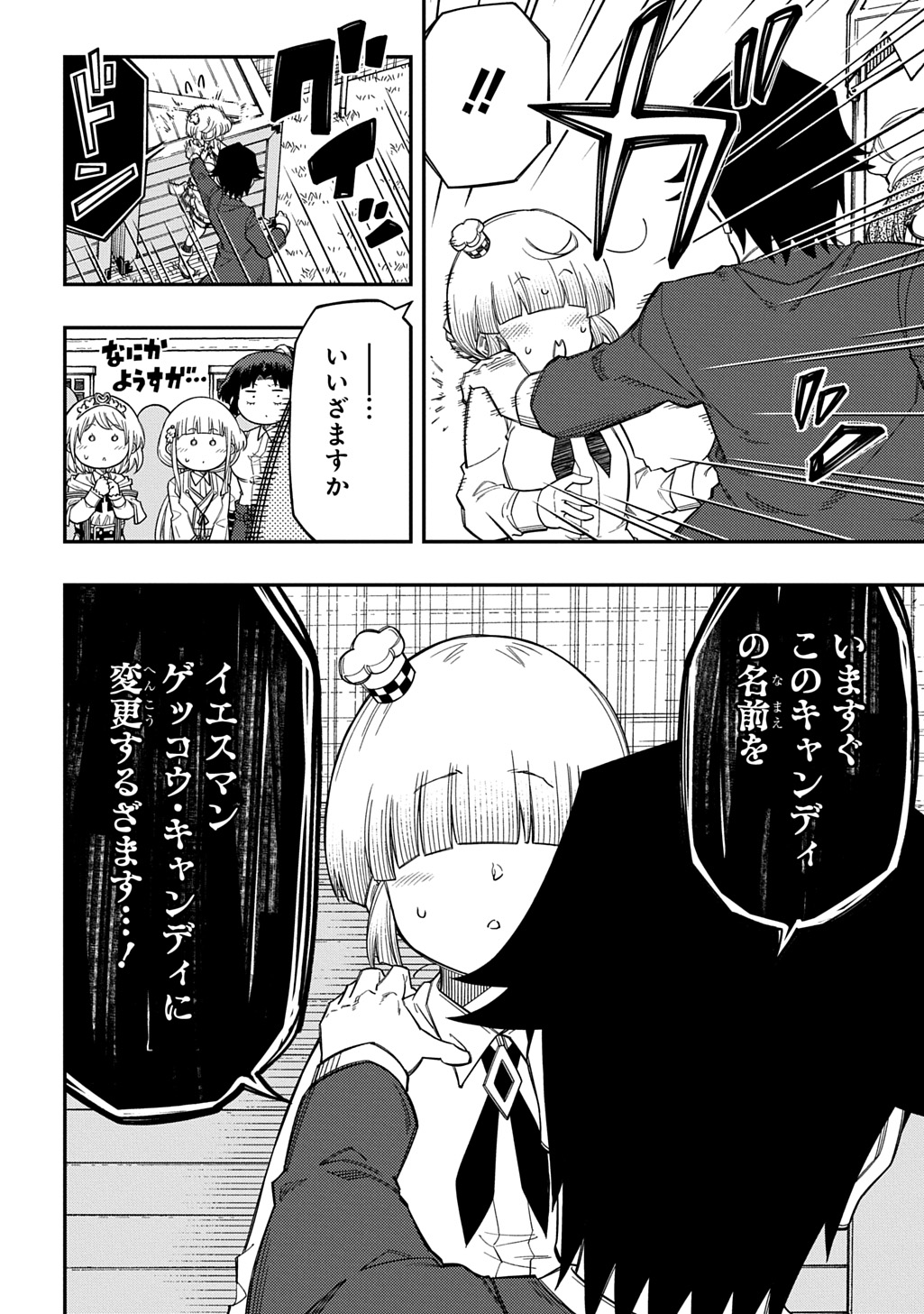 KIYOUBINBOU, JOU WO TATERU - KAITAKU GAKUEN NO RETTOUSEI NA NO NI, JOUKYUU-SHOKU NO SKILL TO MAHOU GA SUBETE TSUKAEMASU @COMIC Chap 45 - Pic 14