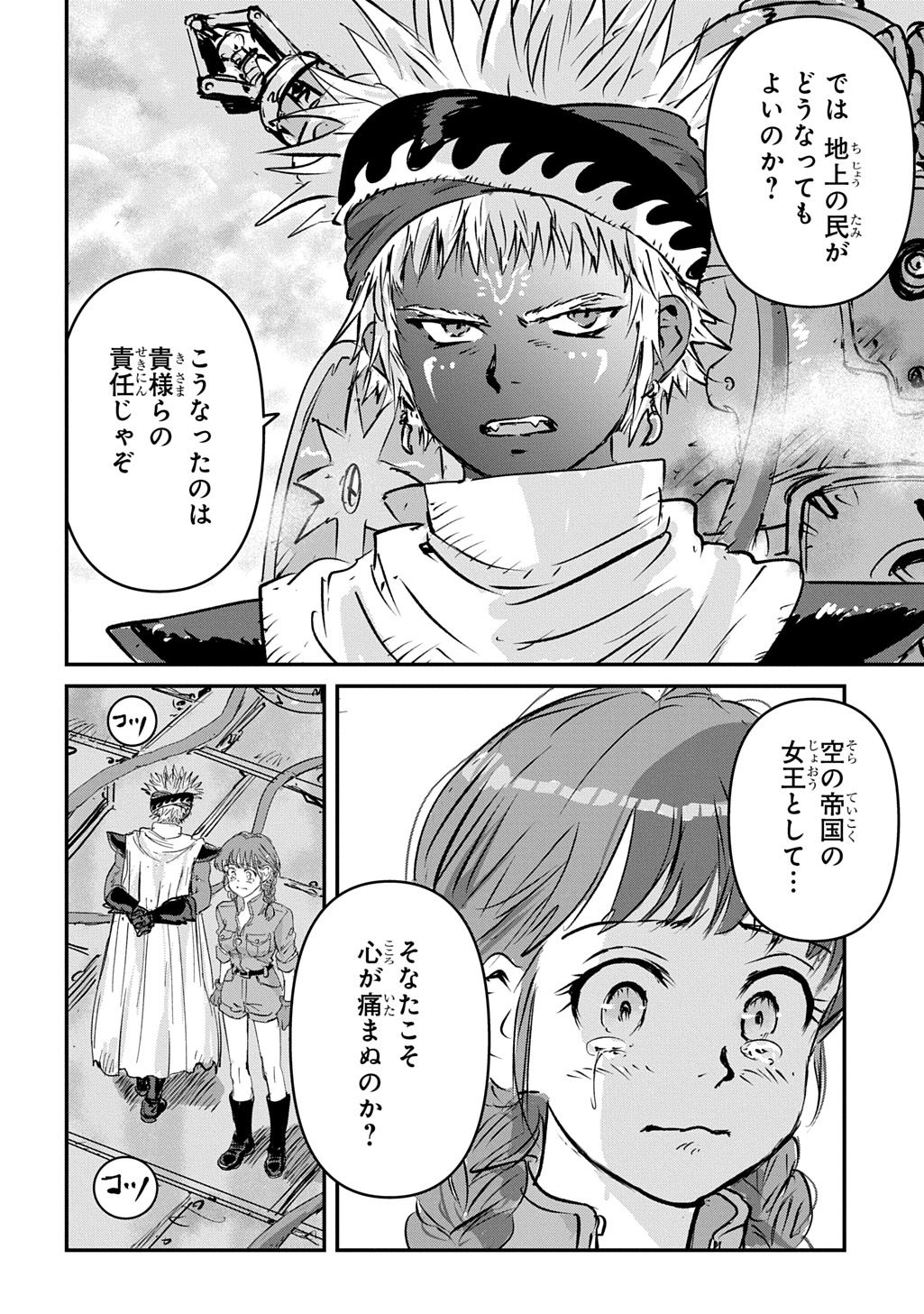 KUUZOKU HACK TO JOUKI NO HIME Chap 30 - Pic 10