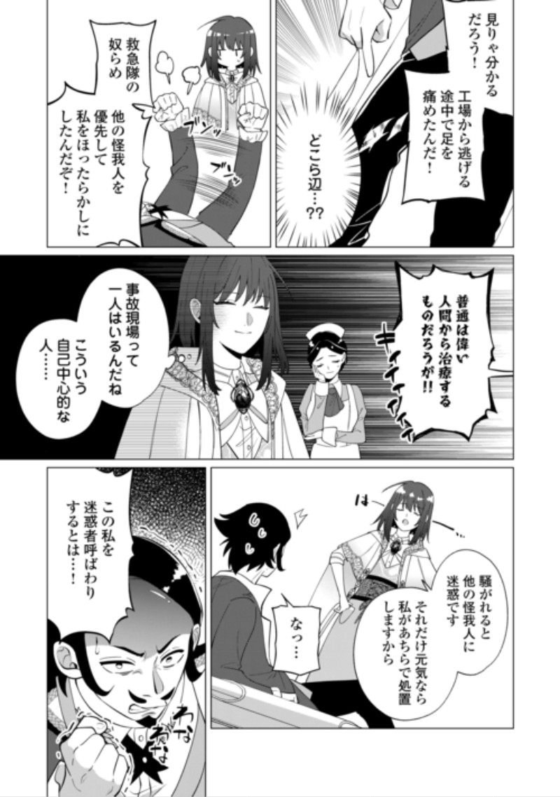 WATASHI WO OIDASU NO WA II DESU KEDO, KONO IE NO KUSURI TSUKUTTA NO ZENBU WATASHI DESU YO? Chap 23.2 - Pic 14