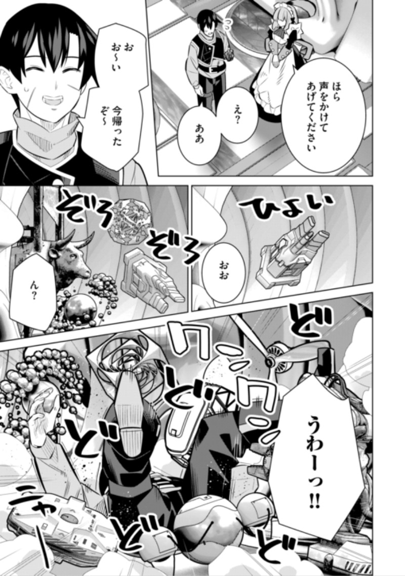 DARE ICHININ KAERANAI “NARAKU” NI OTOSARETA OSSAN, UKKARI ANGOU WO KAIDOKU SHITARA, MICHI NO IBUTSU NO TSUKAITE NI NARIMASHITA! - RAW Chap 11 - Pic 15