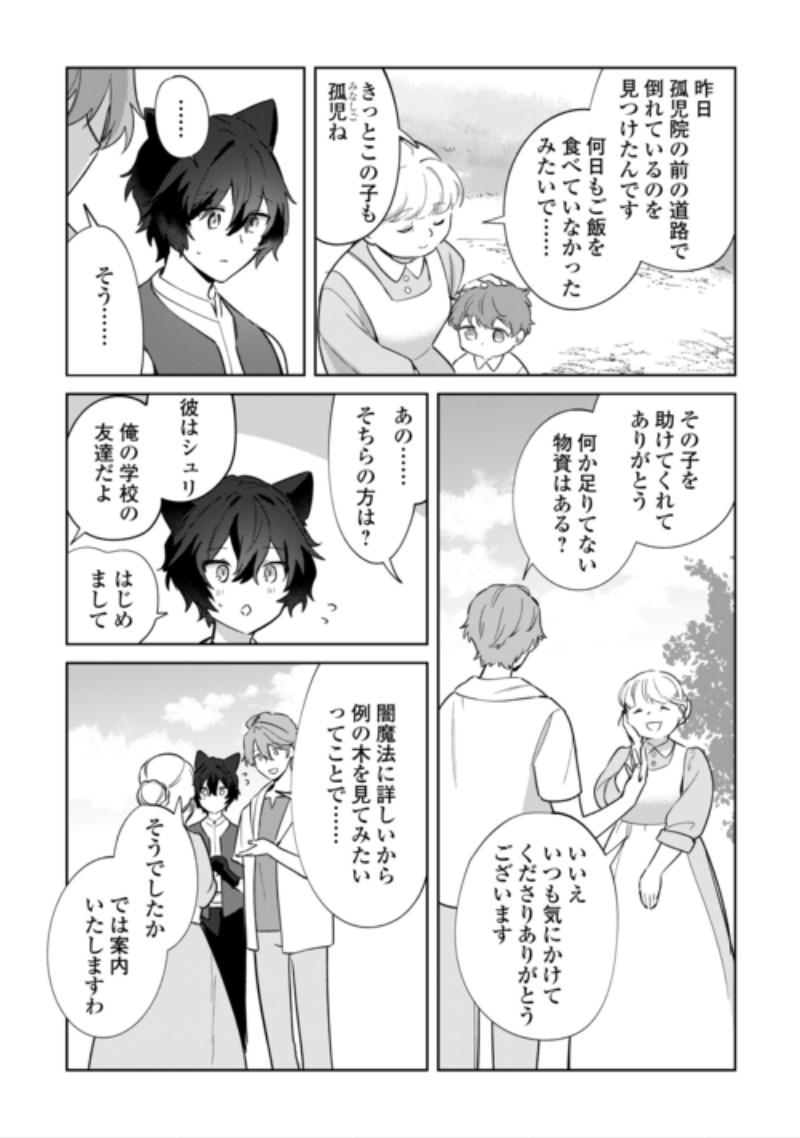 FUTAGO NO OUJI NI FUTAGO DE KONYAKU SHITAKEDO 
