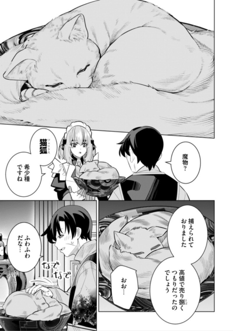 DARE ICHININ KAERANAI “NARAKU” NI OTOSARETA OSSAN, UKKARI ANGOU WO KAIDOKU SHITARA, MICHI NO IBUTSU NO TSUKAITE NI NARIMASHITA! - RAW Chap 11 - Pic 11
