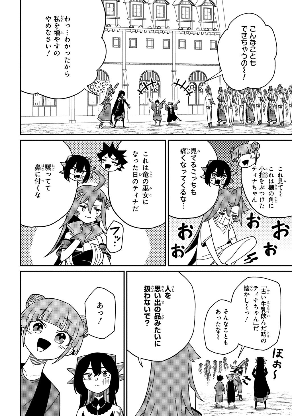 NETA CHARA TENSEI TOKA ANMARIDA! (MANGA) Chap 37 - Pic 10
