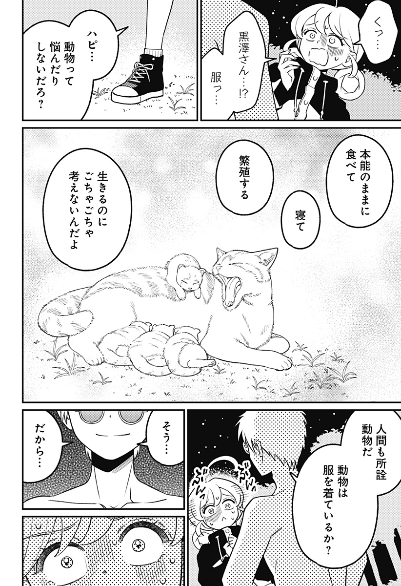 NIKONIKO GENKI☆HAPPY-CHAN Chap 18 - Pic 12