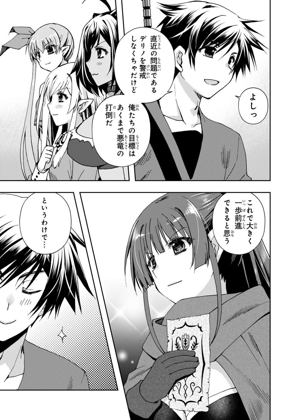 ORE NO KANTEI SKILL GA CHEAT SUGITE (MANGA) - RAW Chap 39.2 - Pic 8