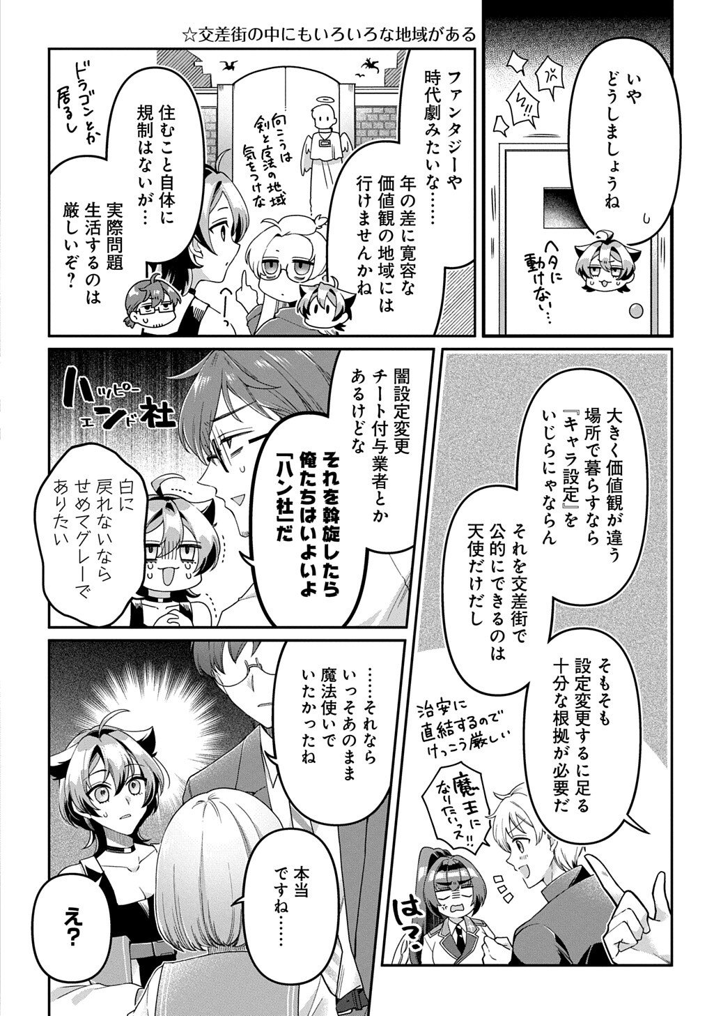 KASU HAPI Chap 5 - Pic 12