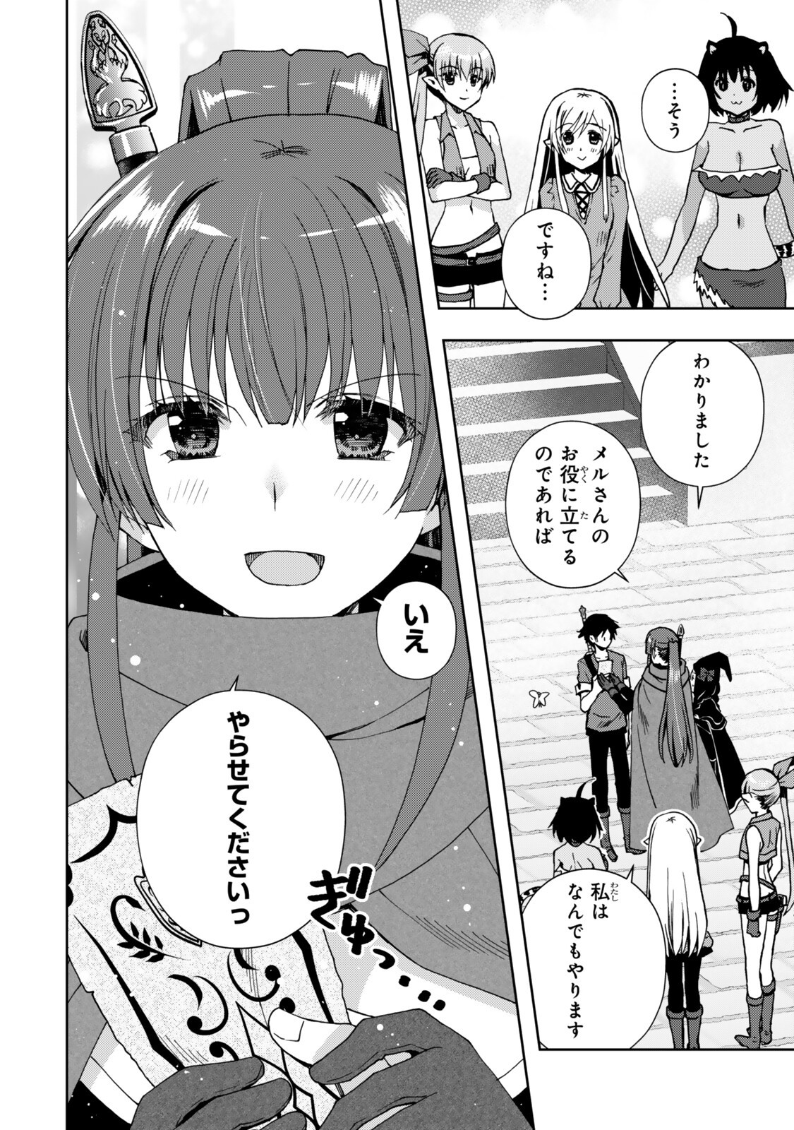 ORE NO KANTEI SKILL GA CHEAT SUGITE (MANGA) - RAW Chap 39.2 - Pic 7