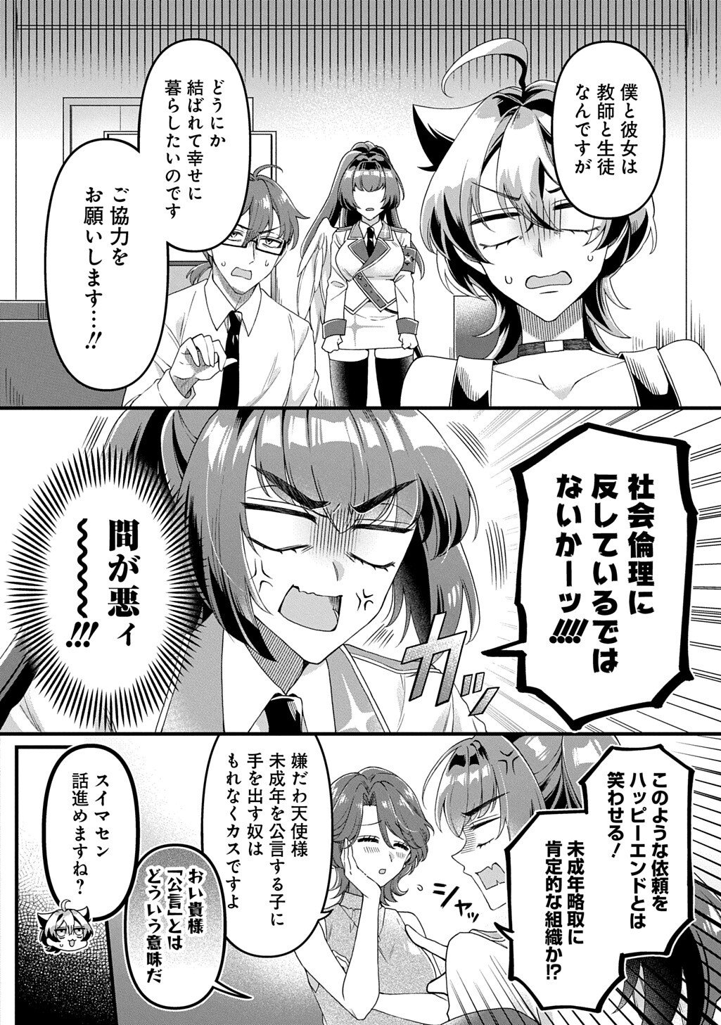 KASU HAPI Chap 5 - Pic 6