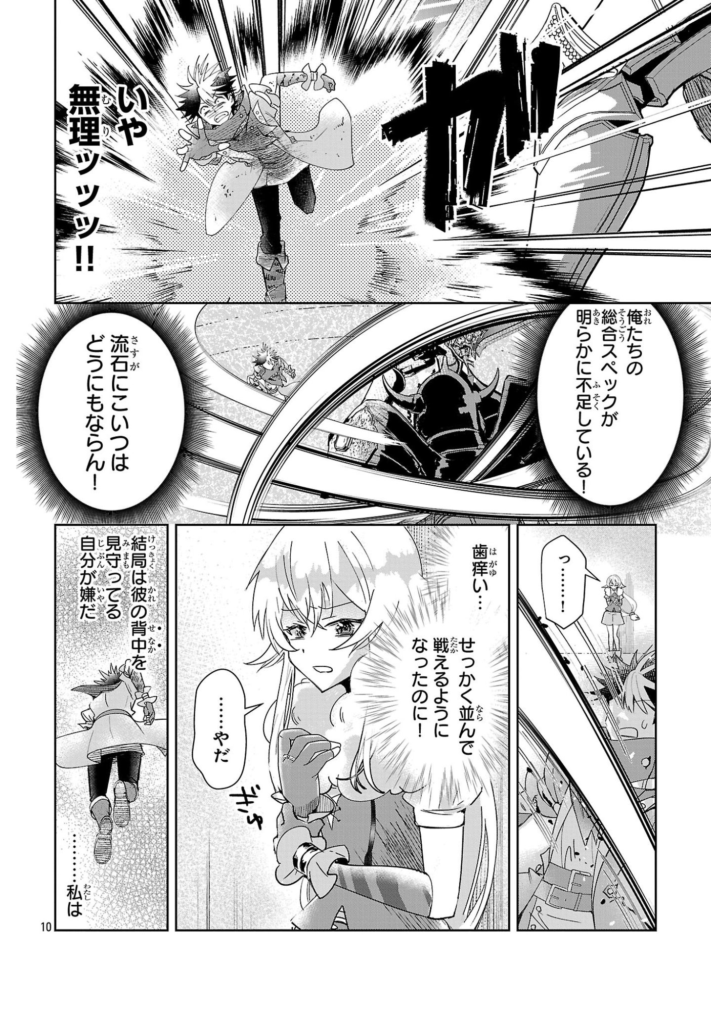 ARCADIA SERVICE KAISHI KARA SAN NEN, IMASARA HAJIMERU KASO SEKAI KORYAKU Chap 16 - Pic 10