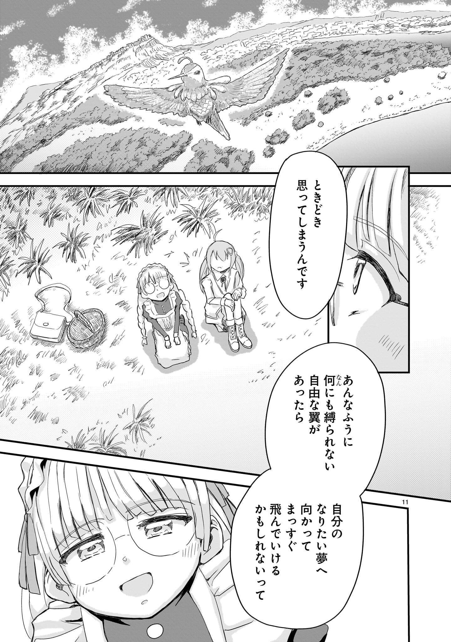 WARUI MAJO NO HIROIKO Chap 9 - Pic 11