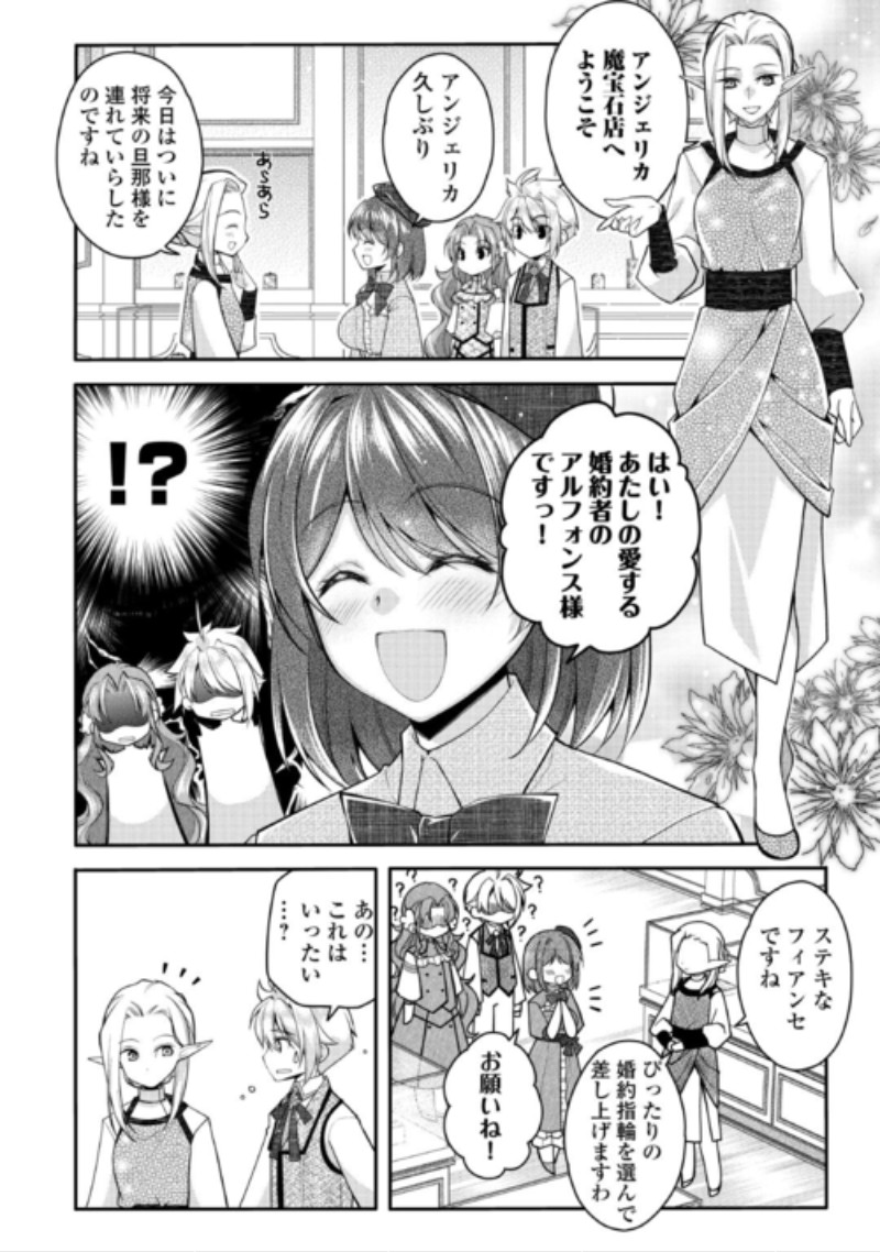 JOBAN DE BOKORARERU KUZU AKUYAKU KIZOKU NI TENSEI SHITA ORE, SHINITAKUNAKUTE TSUYOKU NATTARA SHUJINKOU NI KIRAREMASHITA. - RAW Chap 13 - Pic 6