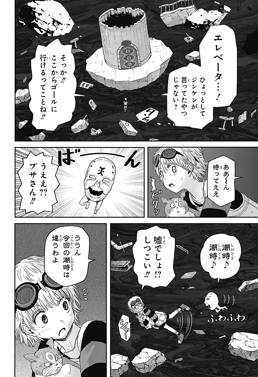 HITOKUI MANSION TO OYA NO MEZON Chap 43 - Pic 20