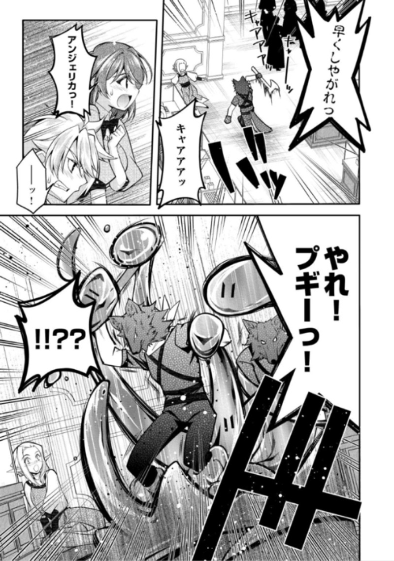 JOBAN DE BOKORARERU KUZU AKUYAKU KIZOKU NI TENSEI SHITA ORE, SHINITAKUNAKUTE TSUYOKU NATTARA SHUJINKOU NI KIRAREMASHITA. - RAW Chap 13 - Pic 15