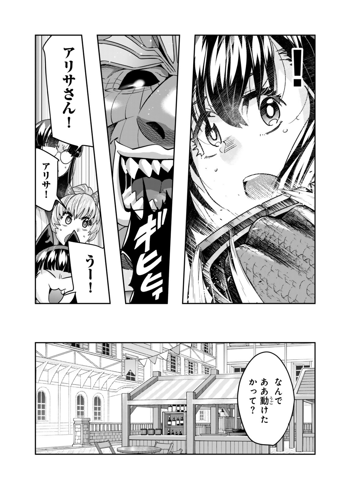 I DON'T REALLY GET IT, BUT IT LOOKS LIKE I WAS REINCARNATED IN AN ANOTHER WORLD - RAW Chap 161.5 - Pic 9