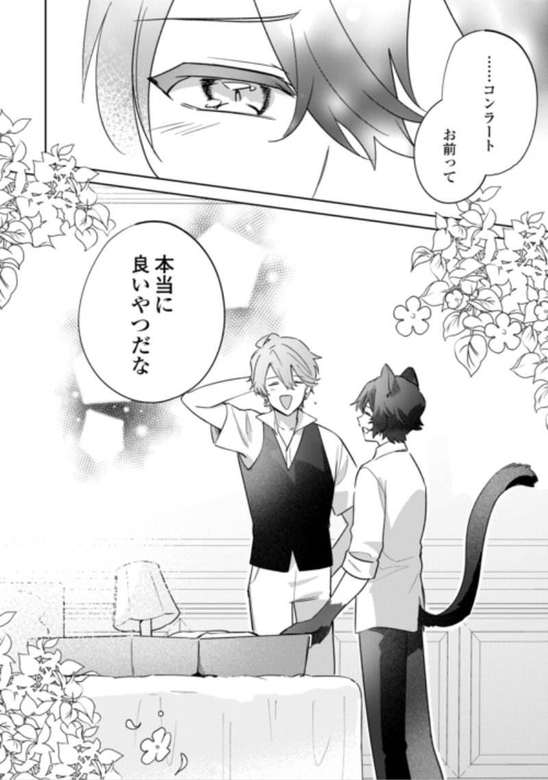 FUTAGO NO OUJI NI FUTAGO DE KONYAKU SHITAKEDO 